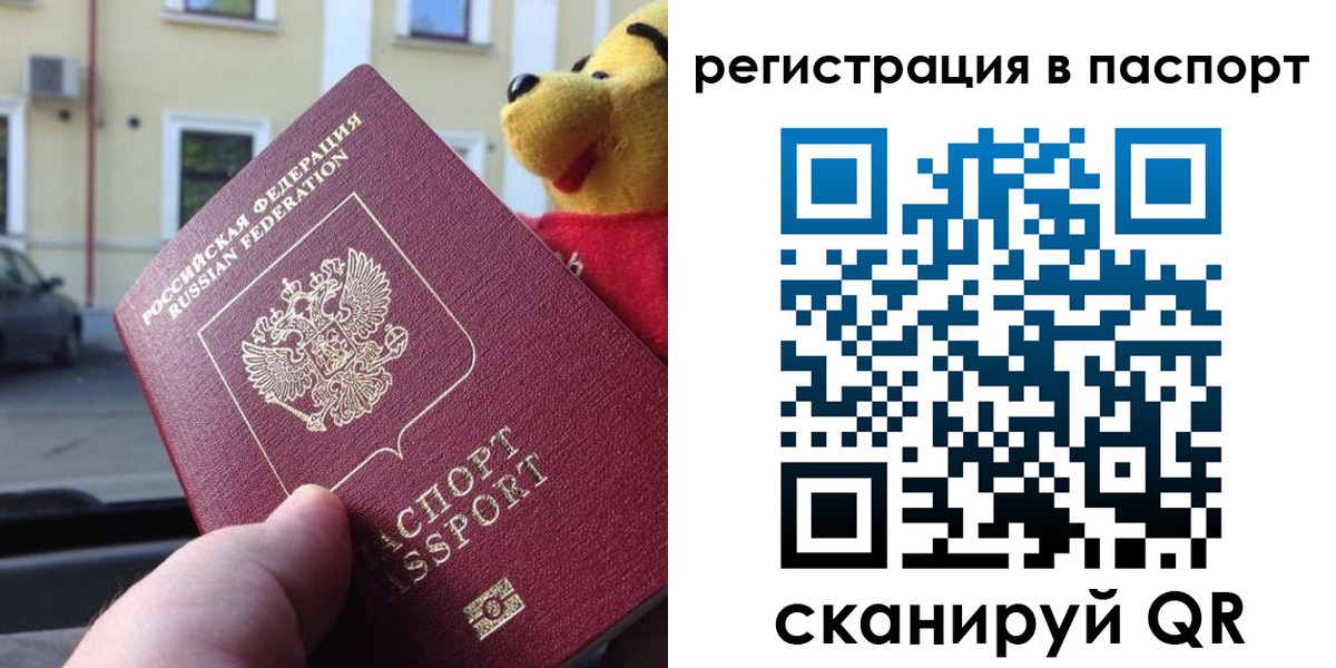 где прописаться в Харабали