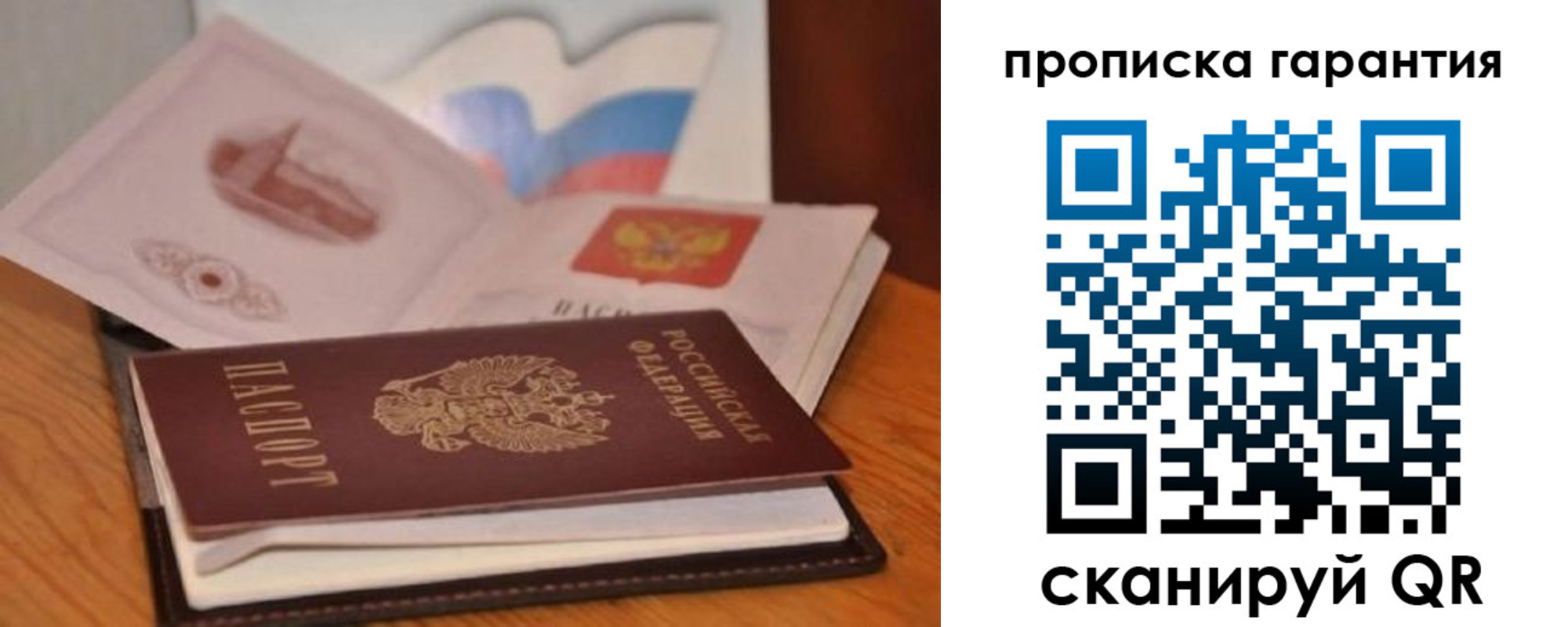 миграционный учет в Харабали