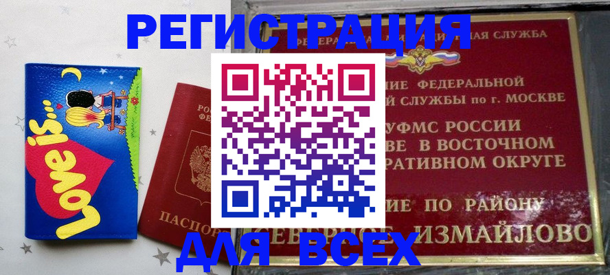 прописка ребенка в Харабали