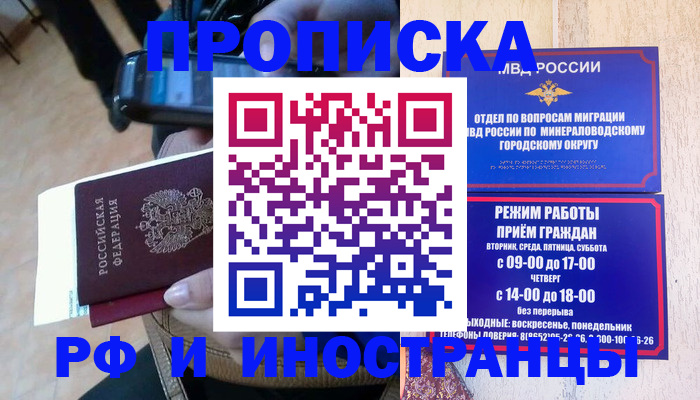 временная регистрация поиск в Харабали