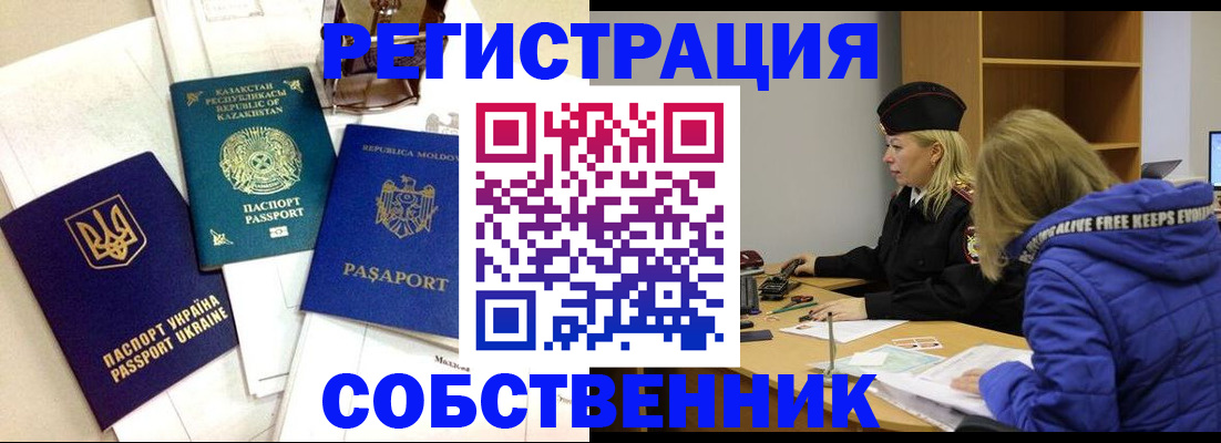 временная регистрация для школы в Харабали